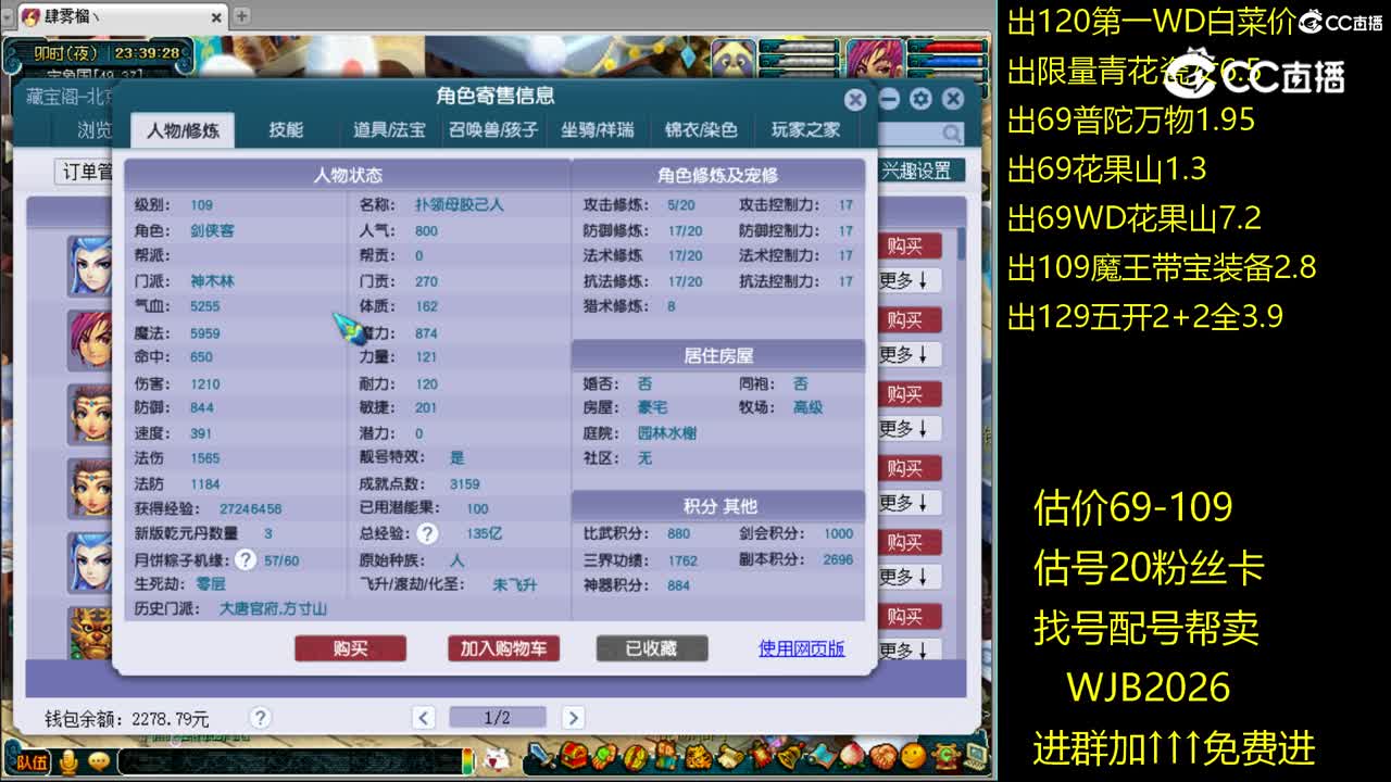【主播点评】神木林