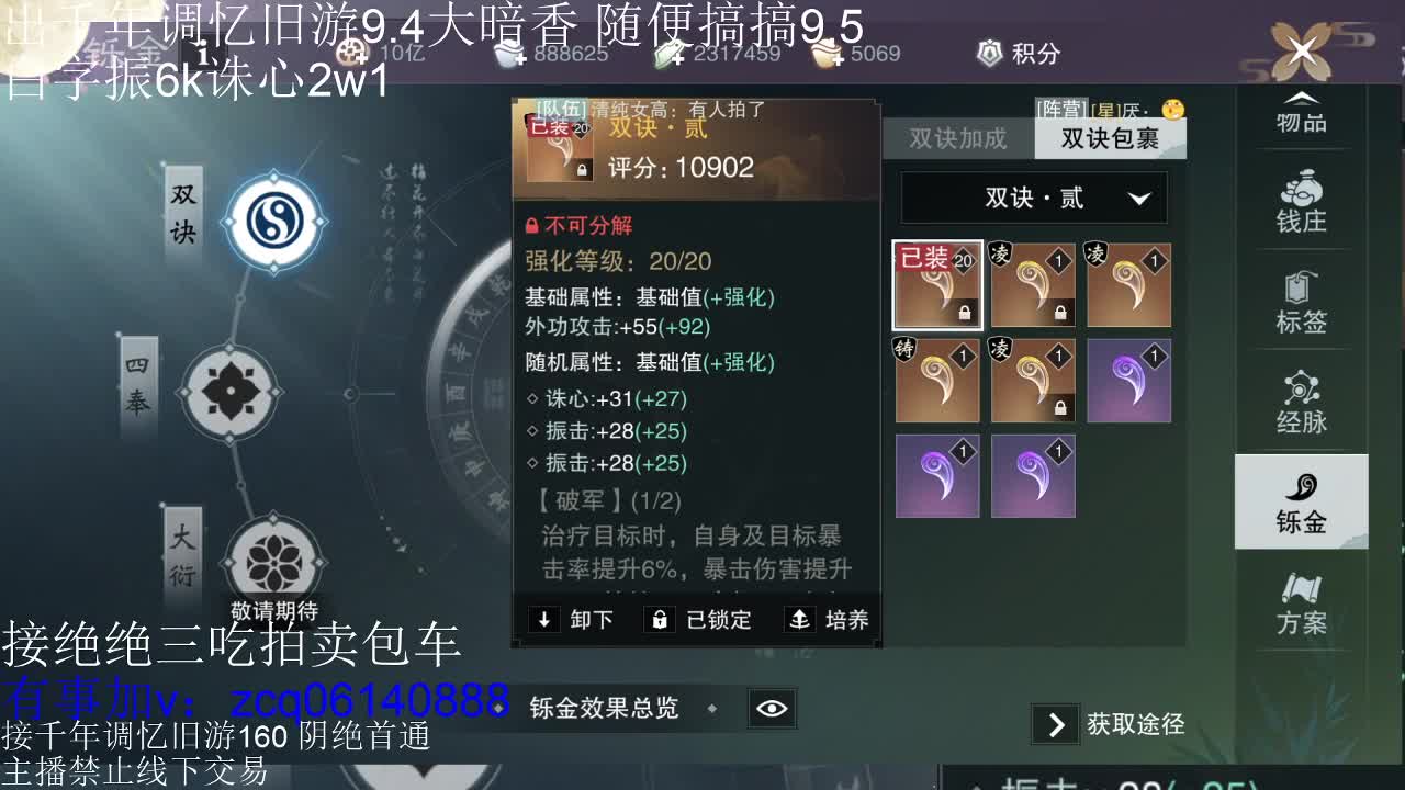 接各种副本少吃 出9.4大暗香随便9.5 第2段