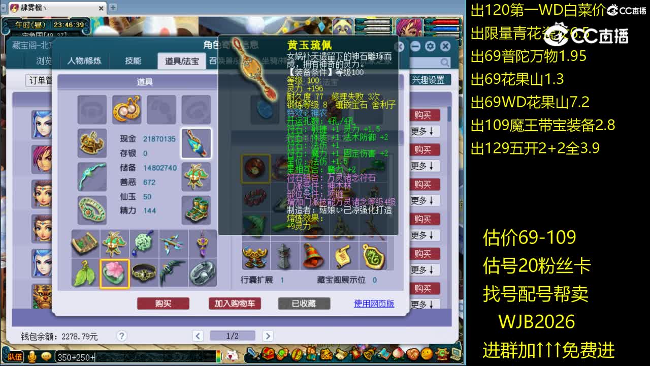 【主播点评】魔王寨