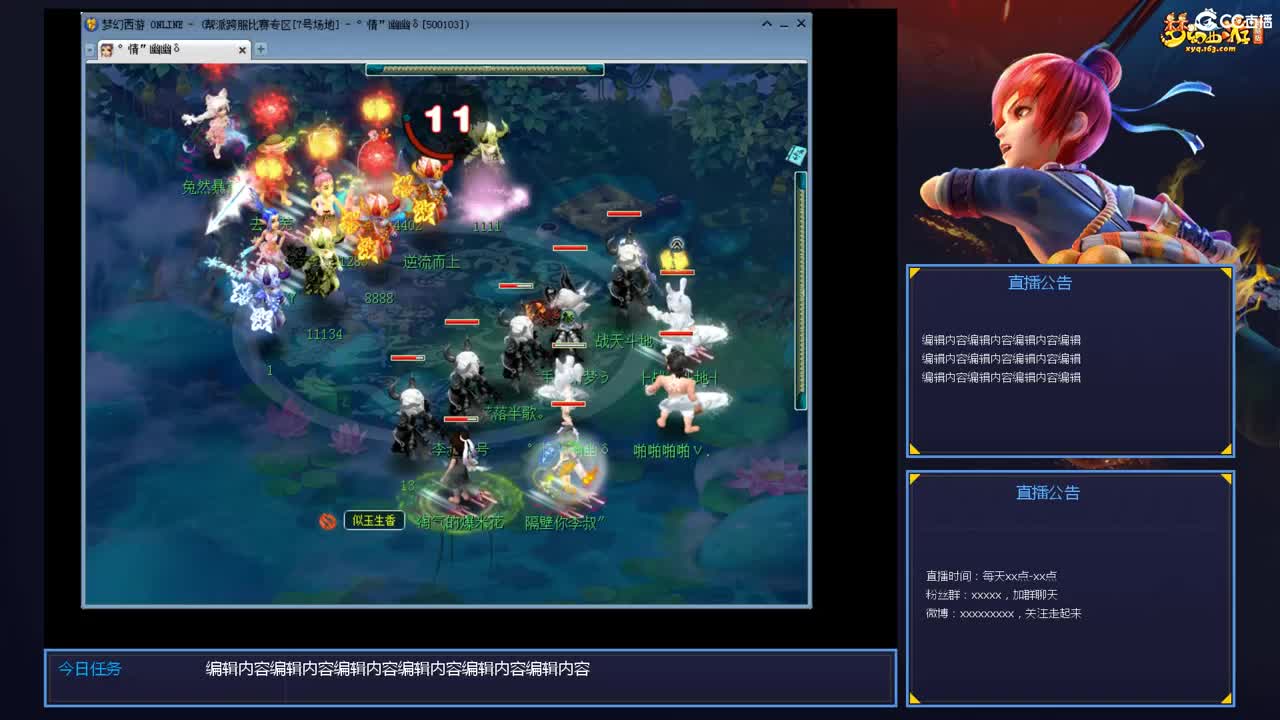 带老板群雄第一视角 第2段