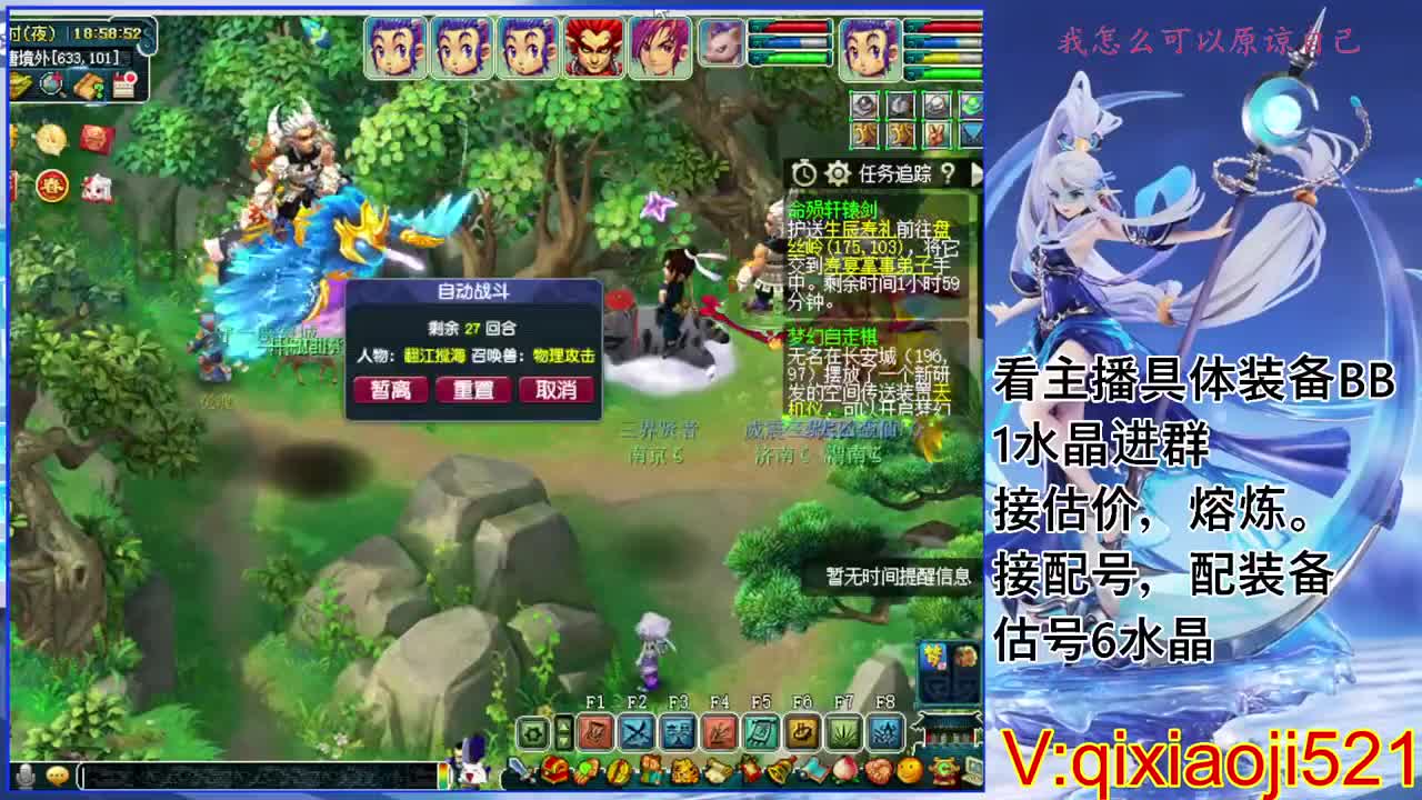 175效率日常，接估价熔炼配号 第2段