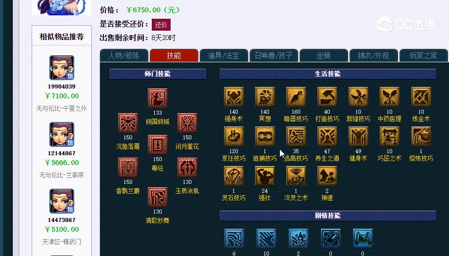 129追忆20230130_235706