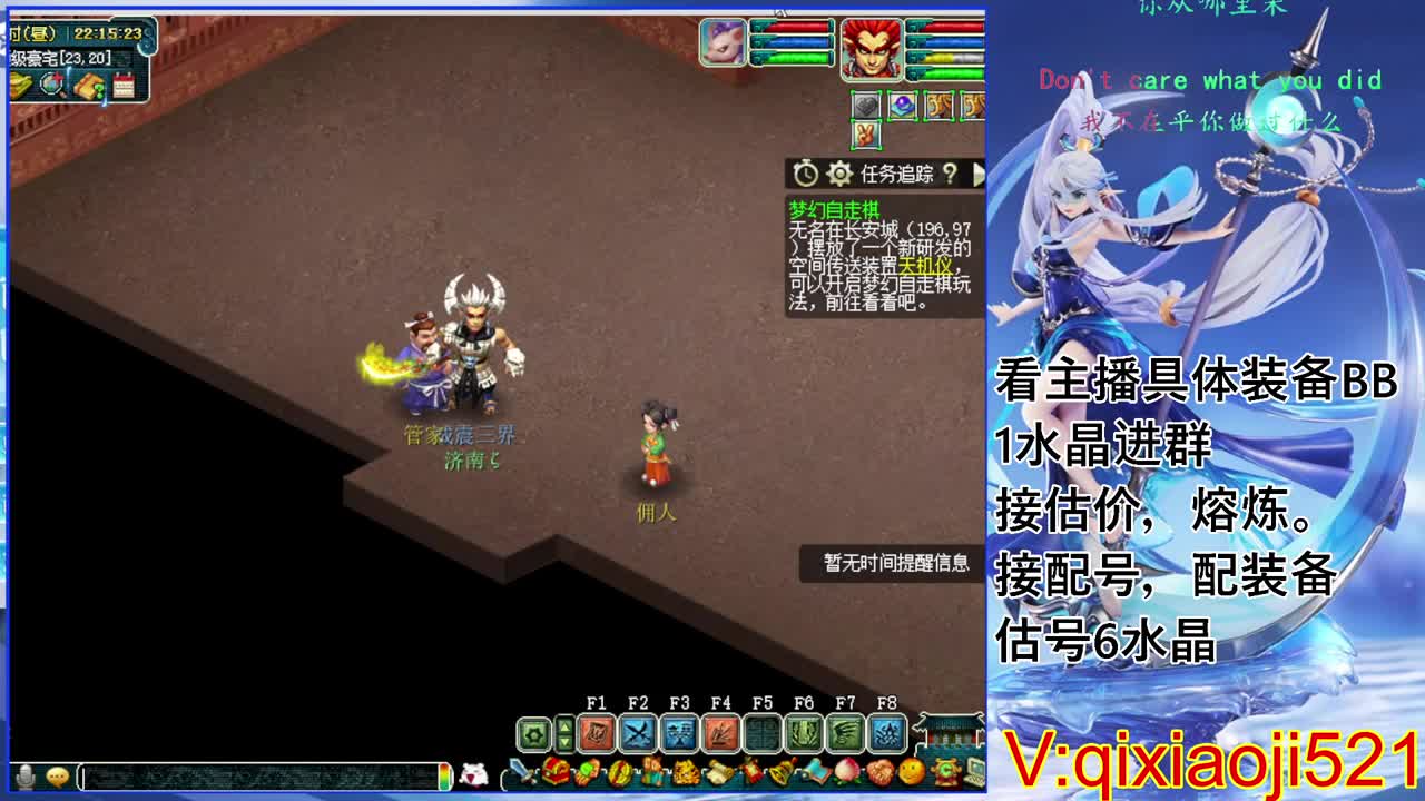 175效率日常，接估价熔炼配号 第8段