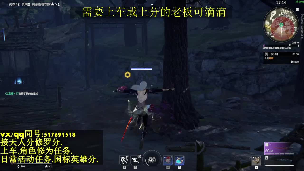 接上分上车修为日常活动 第1段