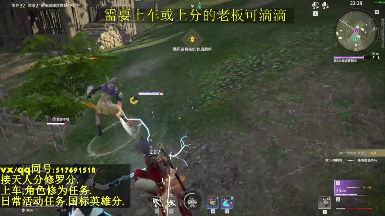 接上分上车修为日常活动 第2段