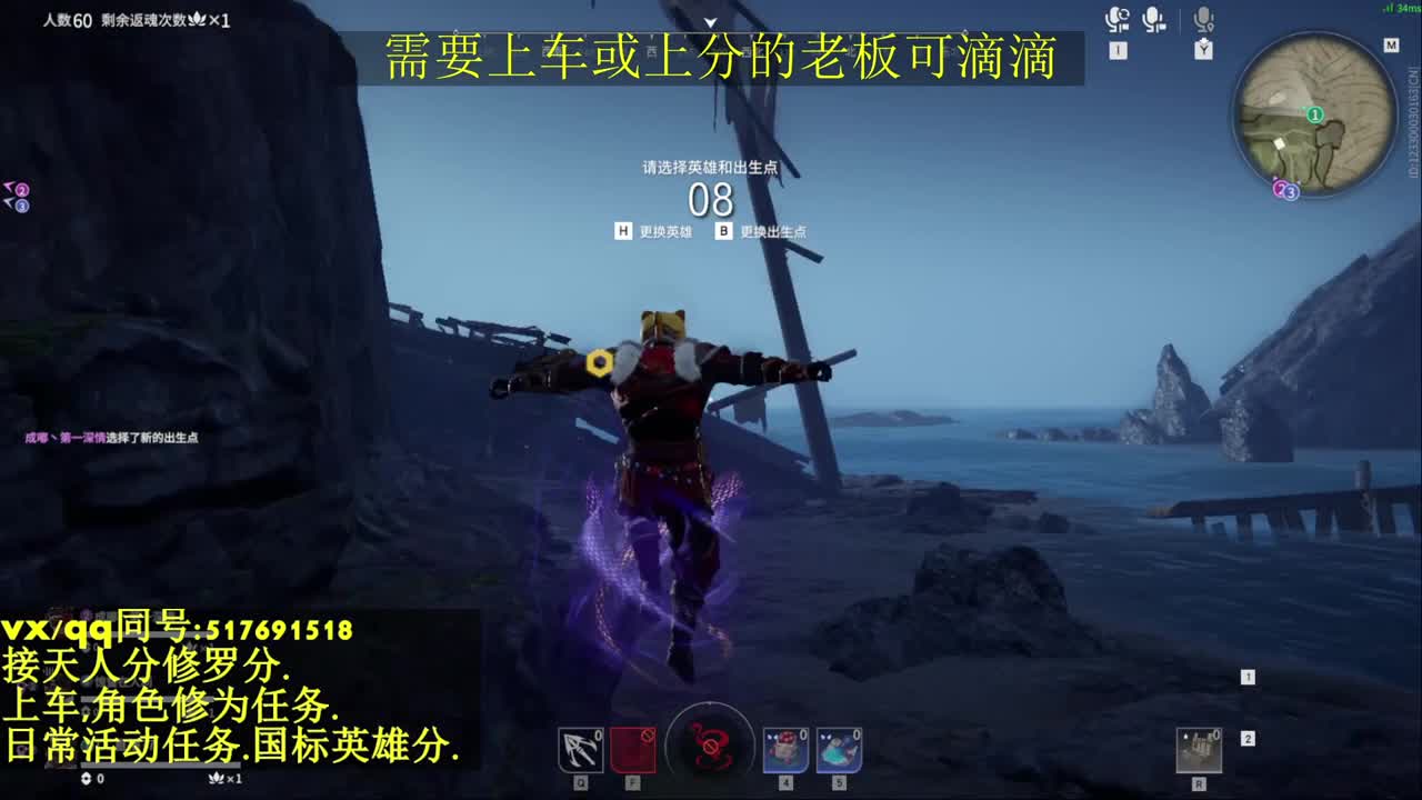接上分上车修为日常活动 第3段