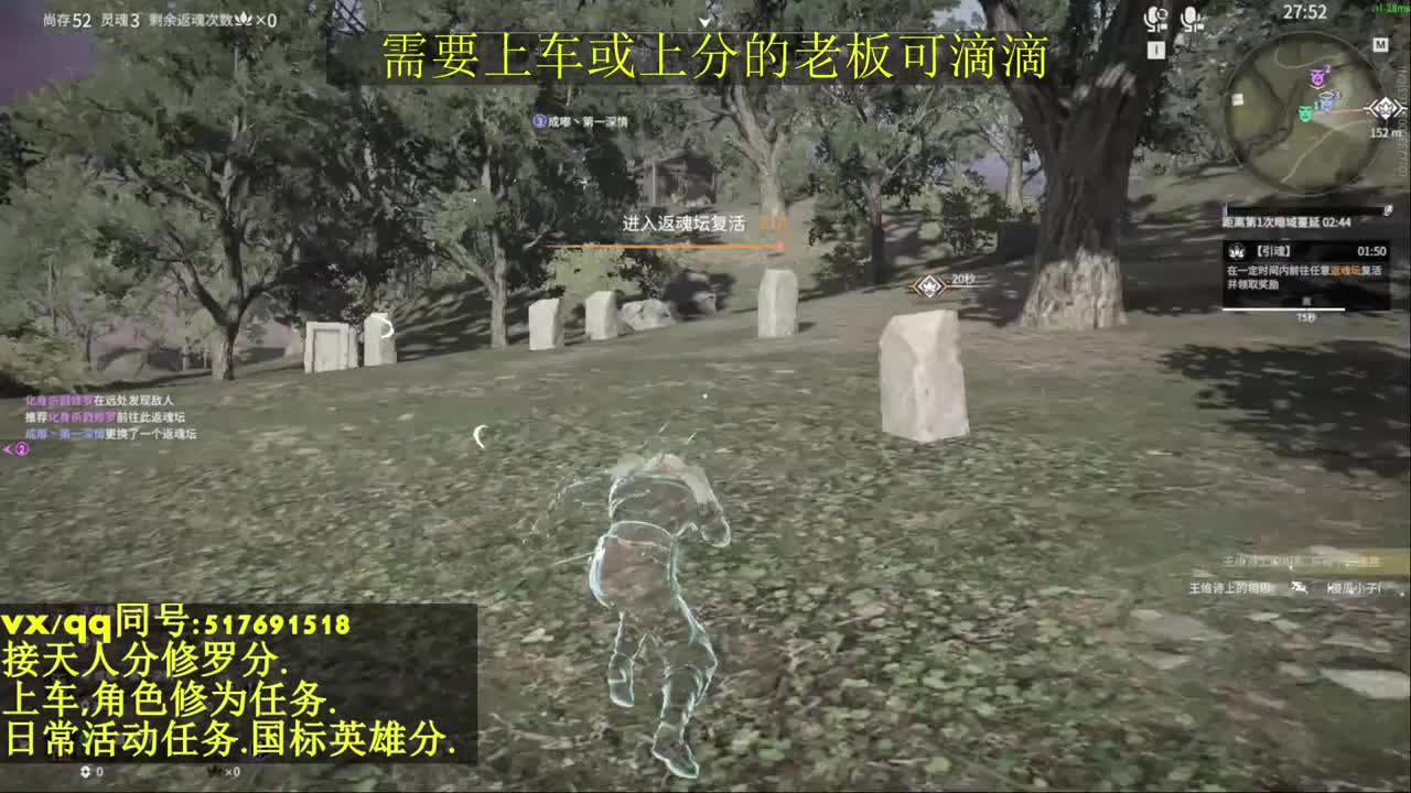接上分上车修为日常活动 第5段