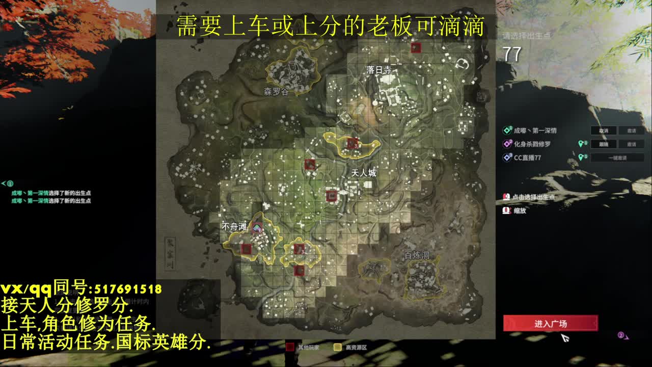 接上分上车修为日常活动 第6段