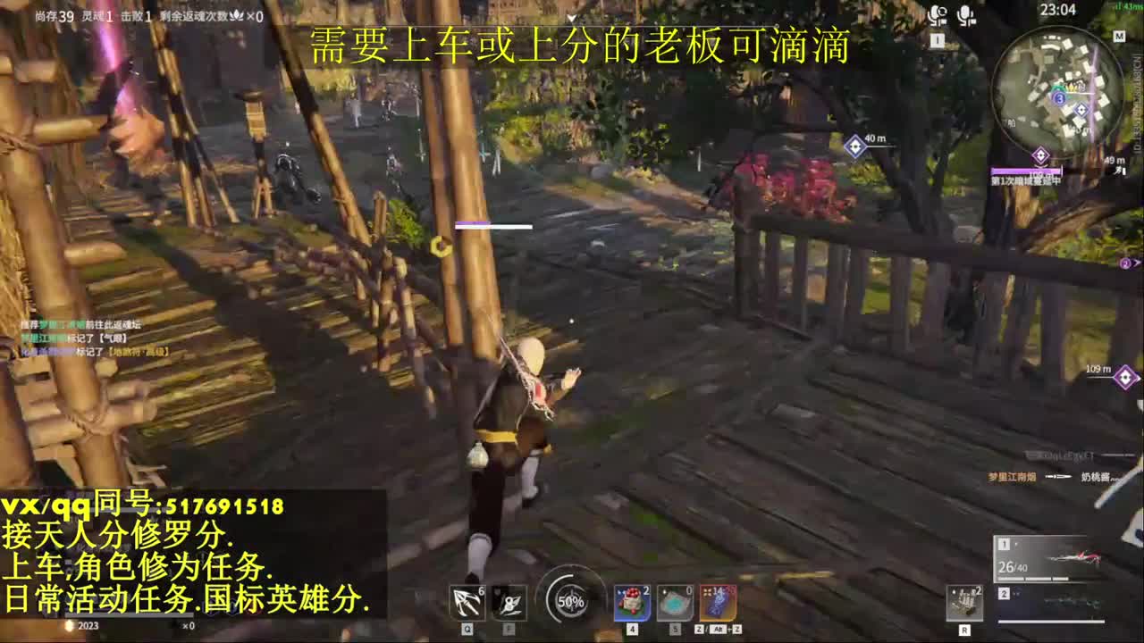 接上分上车修为日常活动 第7段