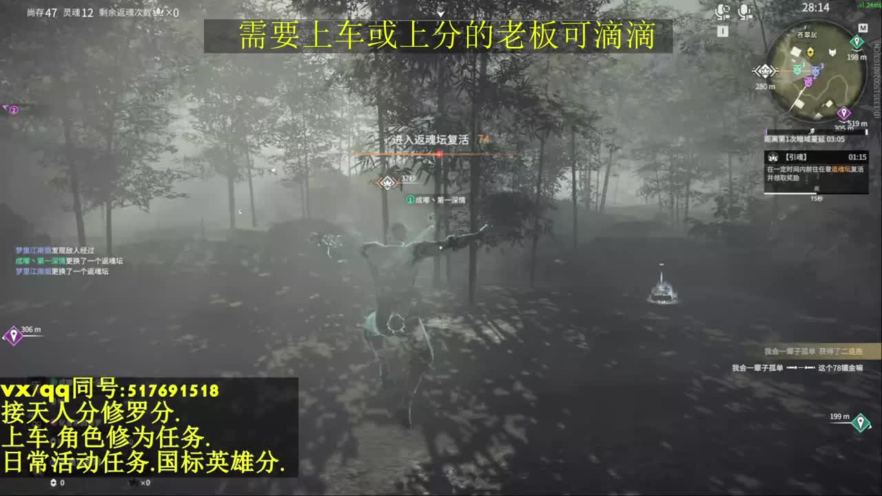 接上分上车修为日常活动 第8段