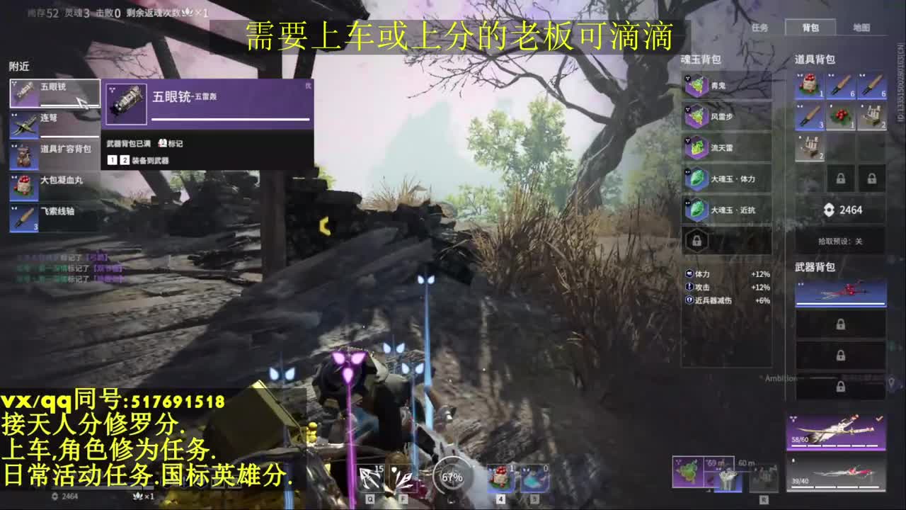 接上分上车修为日常活动 第9段