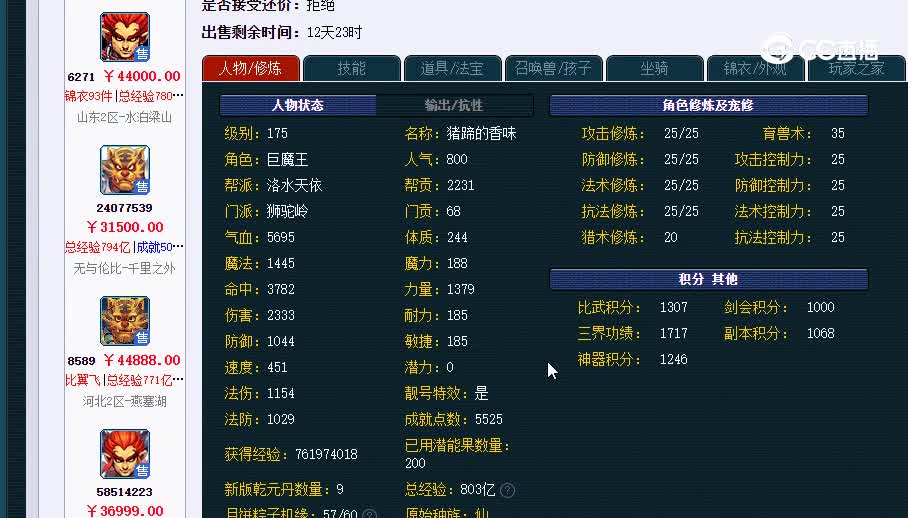 175狮驼20230131_000329