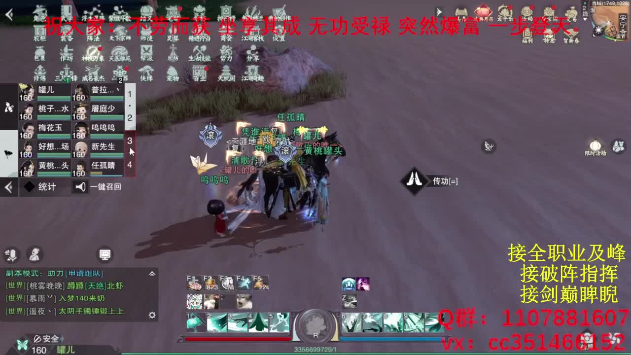 岁岁皆欢愉，万事尽可期 第1段