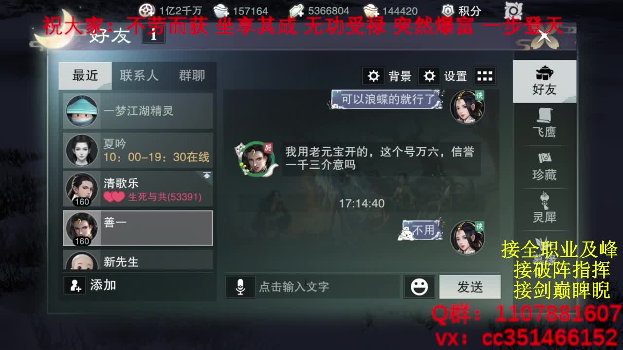 岁岁皆欢愉，万事尽可期 第2段