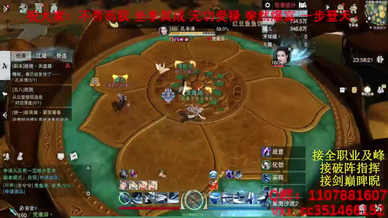 岁岁皆欢愉，万事尽可期 第4段