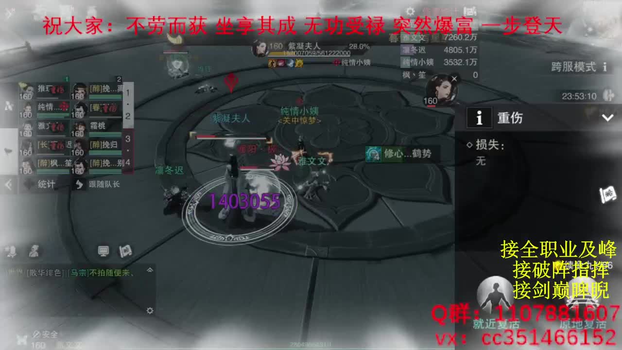 岁岁皆欢愉，万事尽可期 第6段