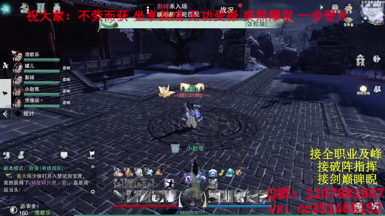 岁岁皆欢愉，万事尽可期 第8段