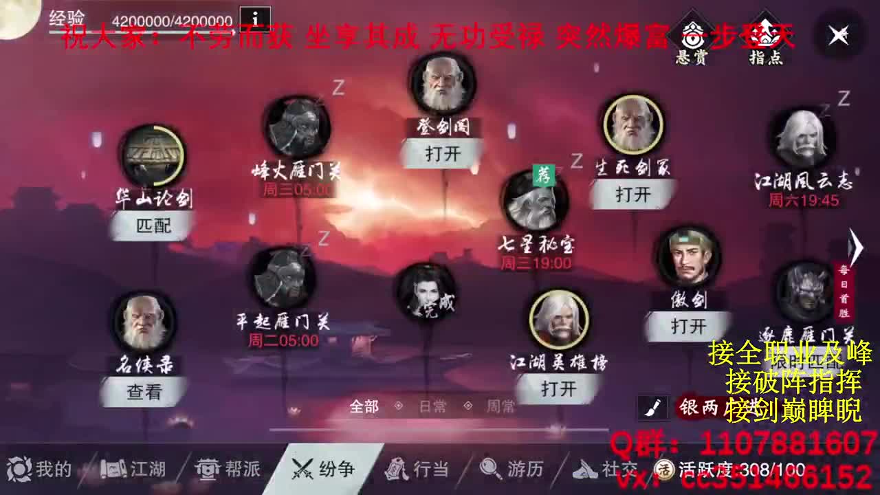 岁岁皆欢愉，万事尽可期 第10段