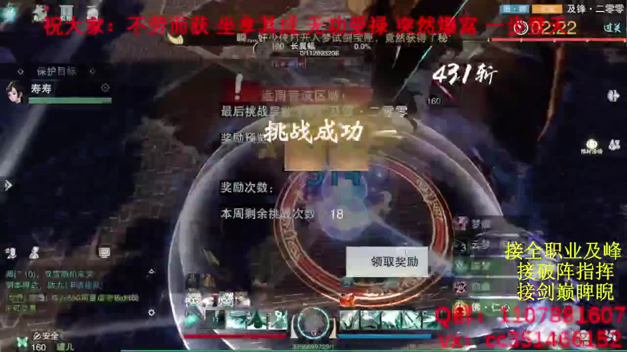 岁岁皆欢愉，万事尽可期 第12段