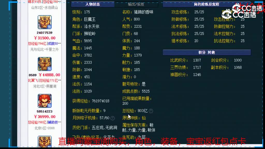 【主播点评】狮驼岭