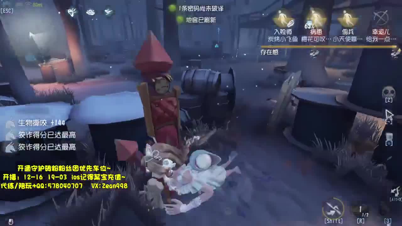 巅峰监管排位~渔女专场 第2段