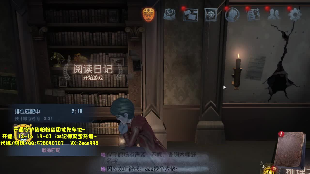 巅峰监管排位~渔女专场 第3段