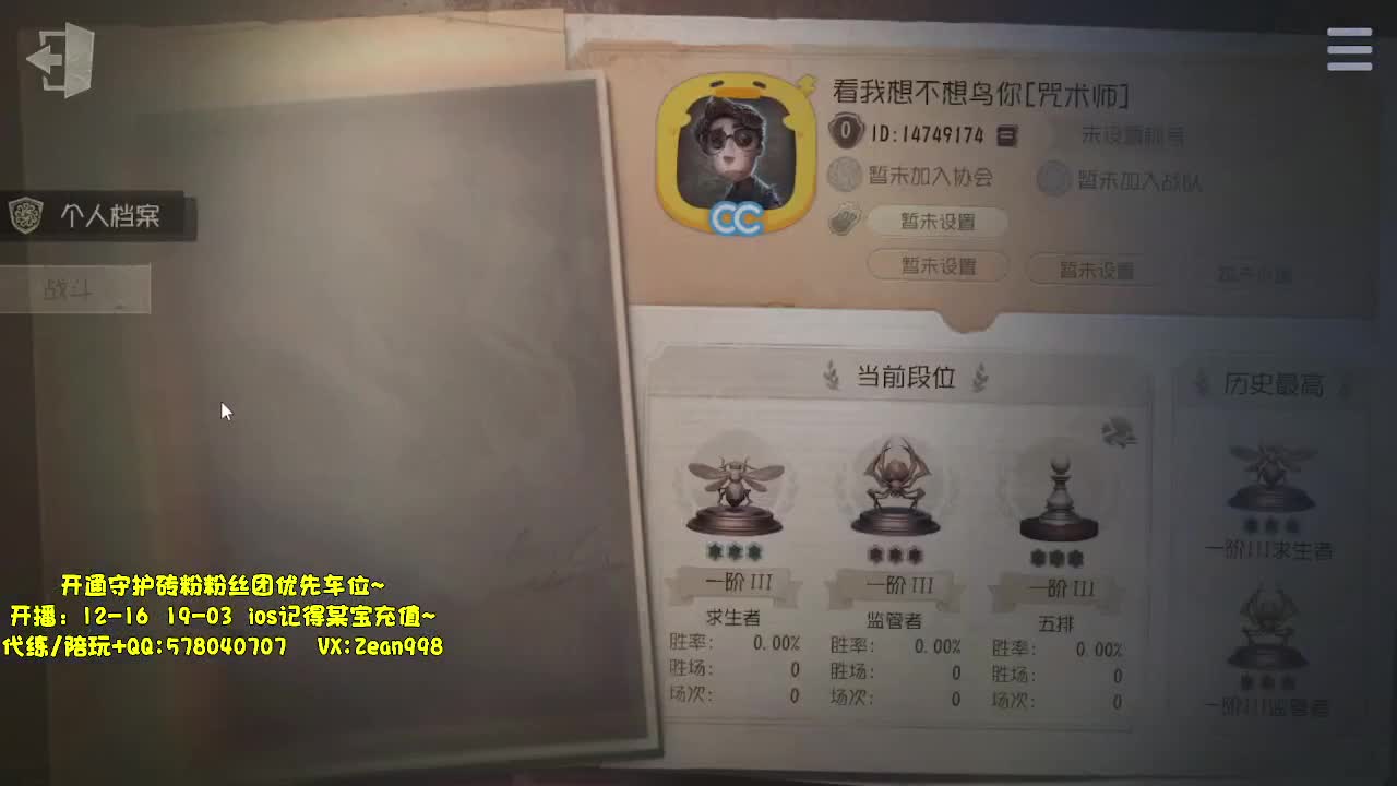 巅峰监管排位~渔女专场 第5段