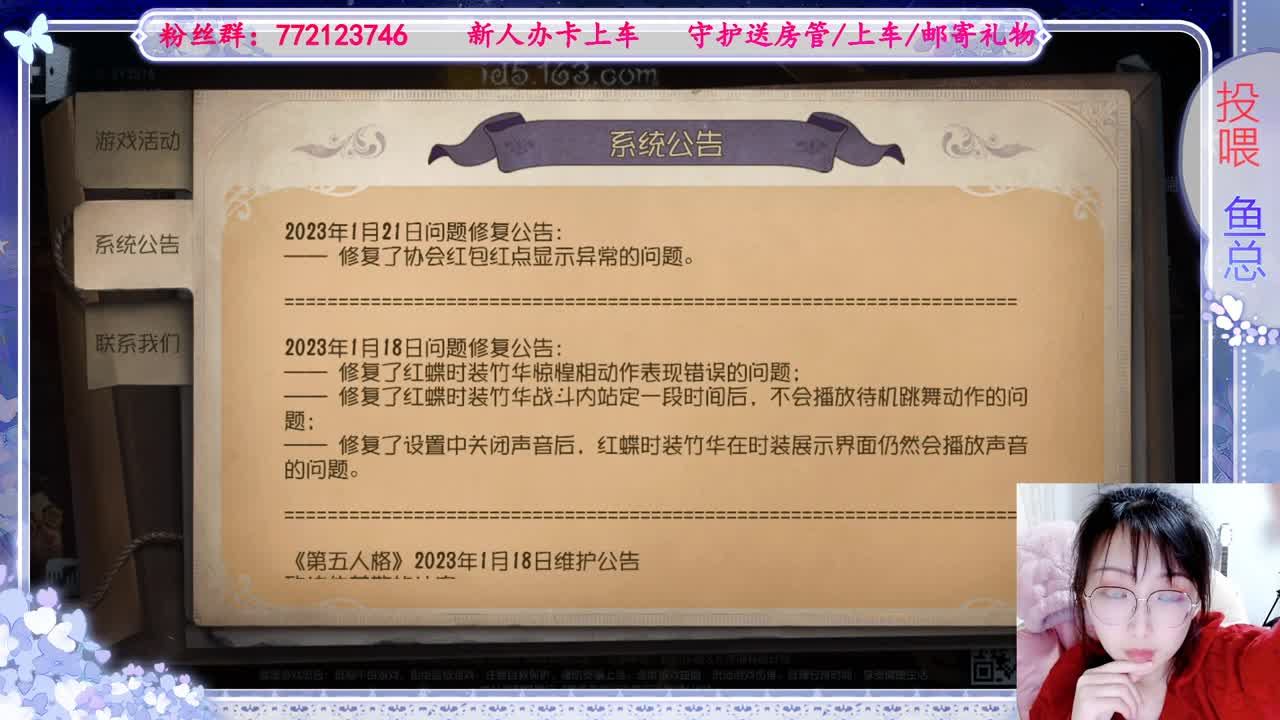 欢迎来到我的直播间 第1段