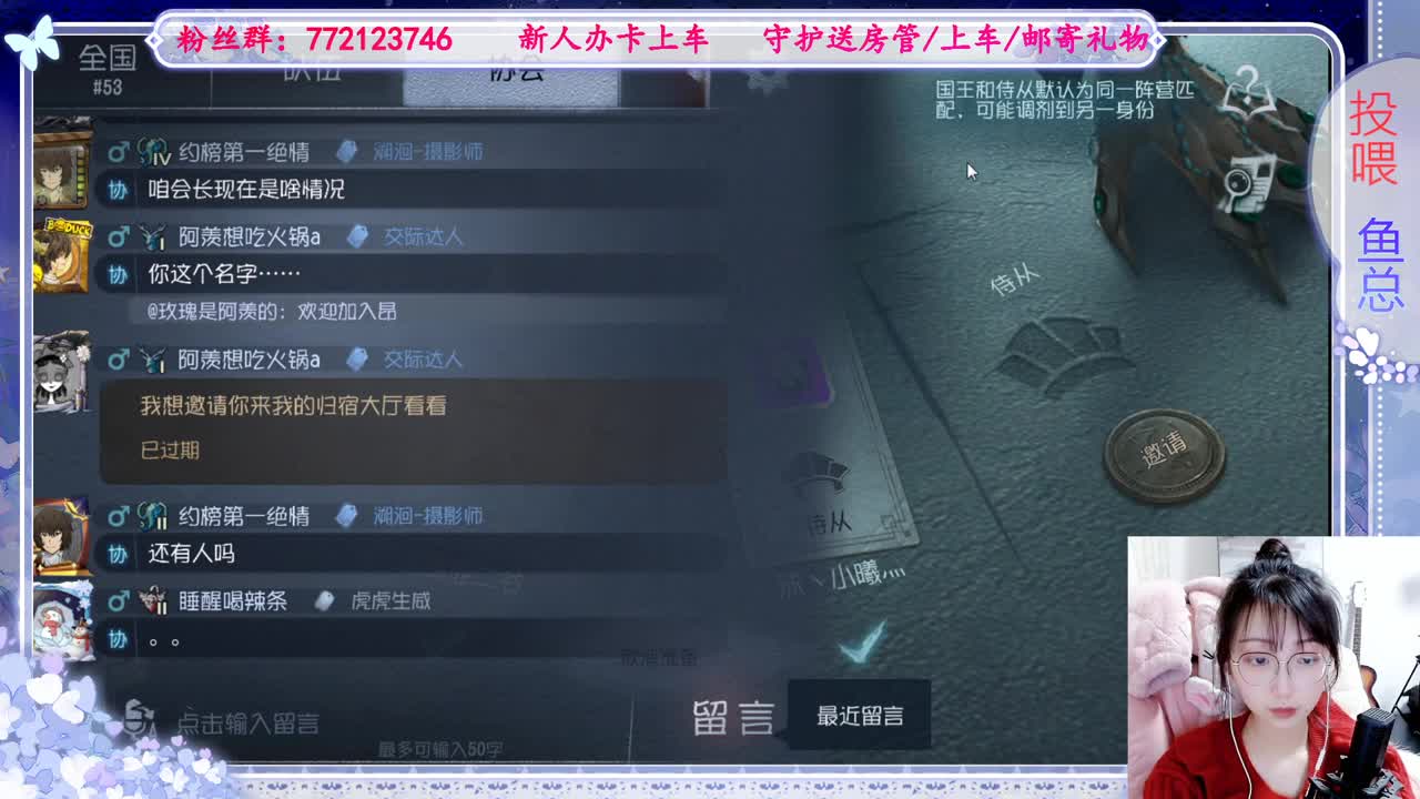 欢迎来到我的直播间 第2段