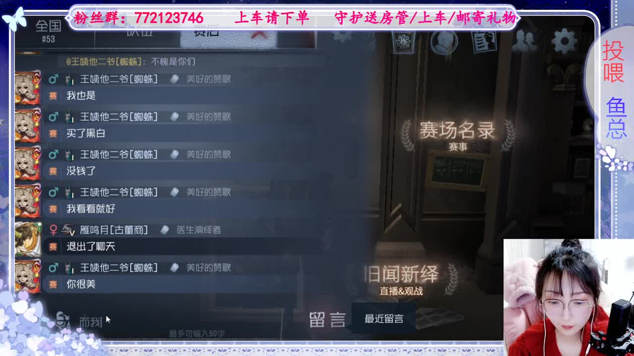 欢迎来到我的直播间 第4段