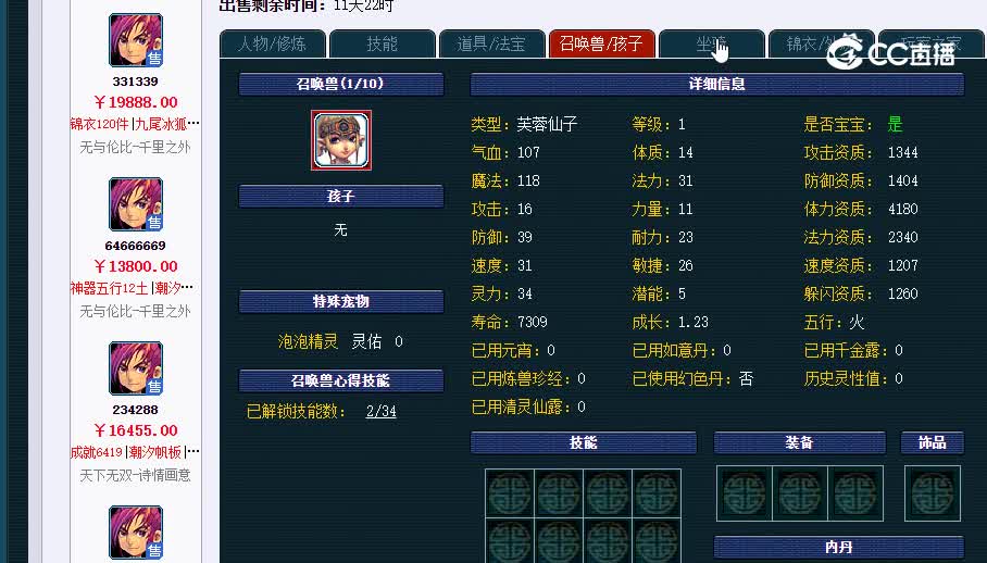 109神木20230131_001943