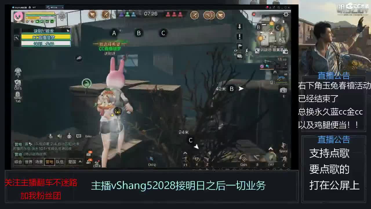 新主播年区天天干架 第3段