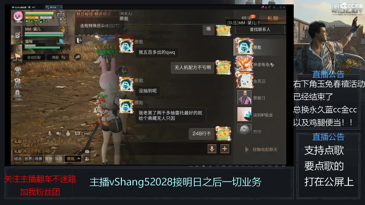新主播年区天天干架 第5段