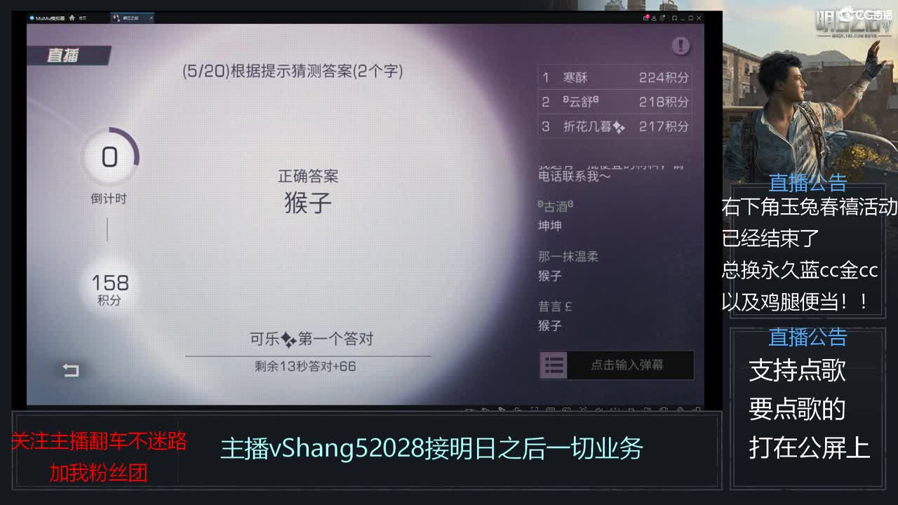 新主播年区天天干架 第6段