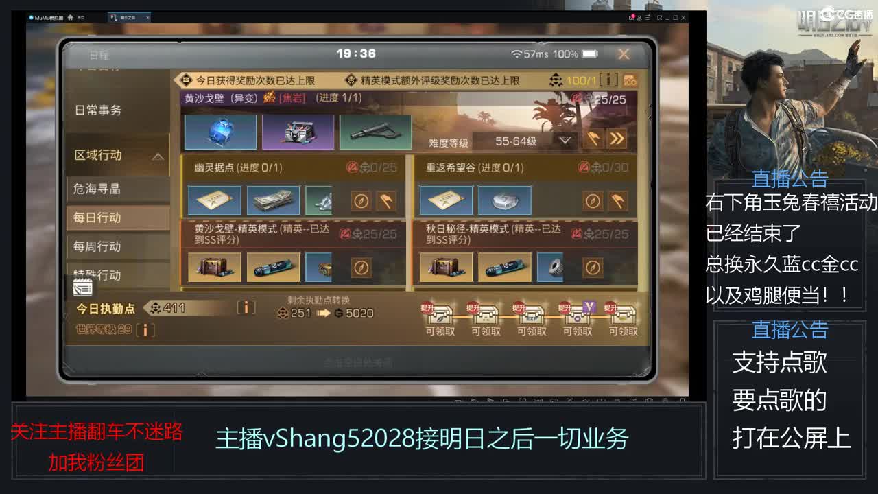 新主播年区天天干架 第7段