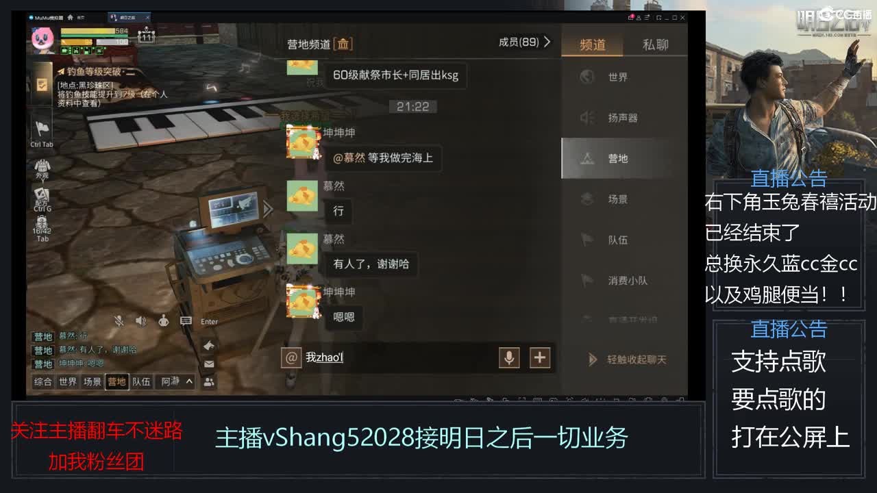 新主播年区天天干架 第11段