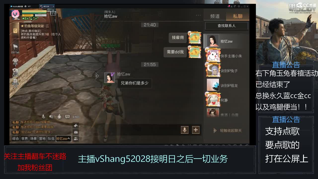 新主播年区天天干架 第12段