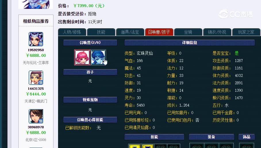 175准一20230131_002525