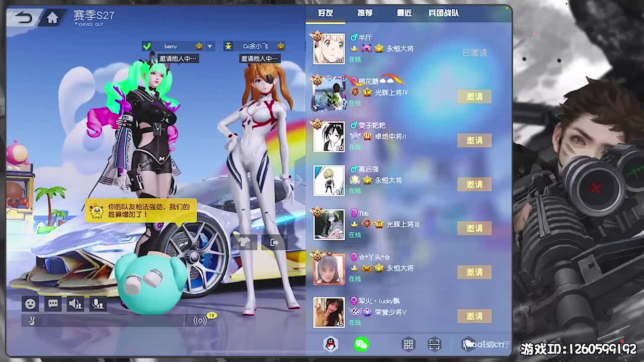 新春快乐！ 第3段