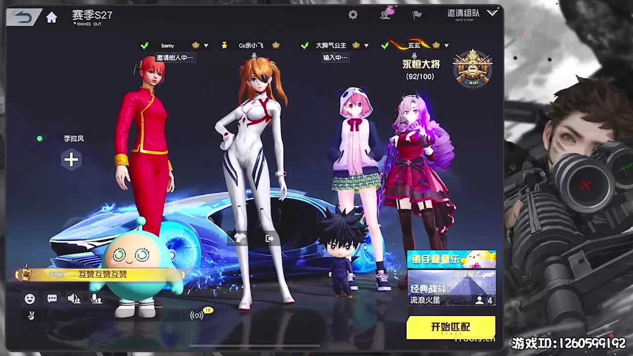 新春快乐！ 第6段