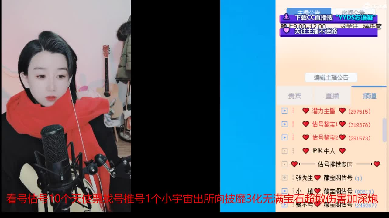 10个天使票接看号估号 第1段