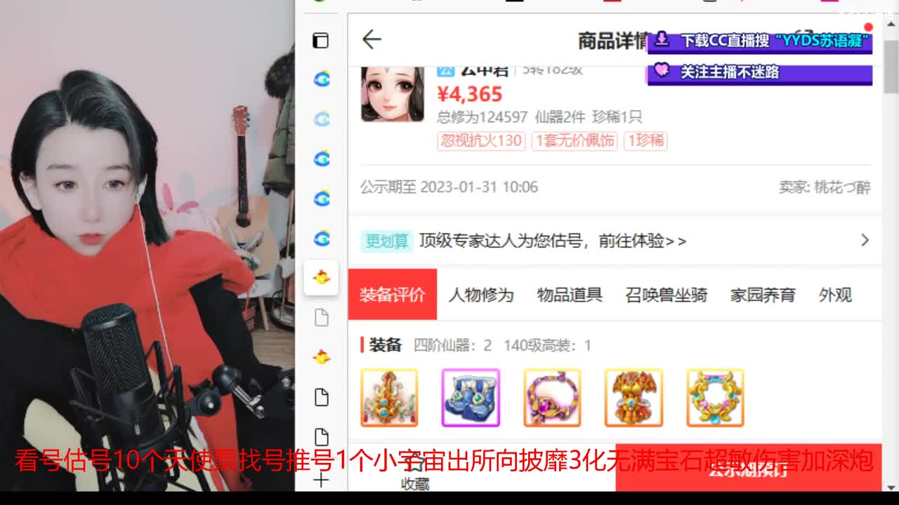 10个天使票接看号估号 第3段