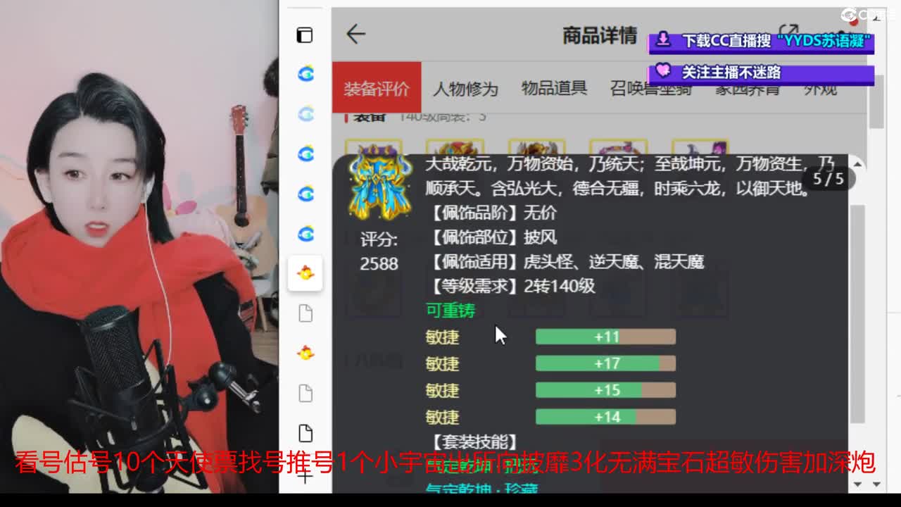 10个天使票接看号估号 第4段