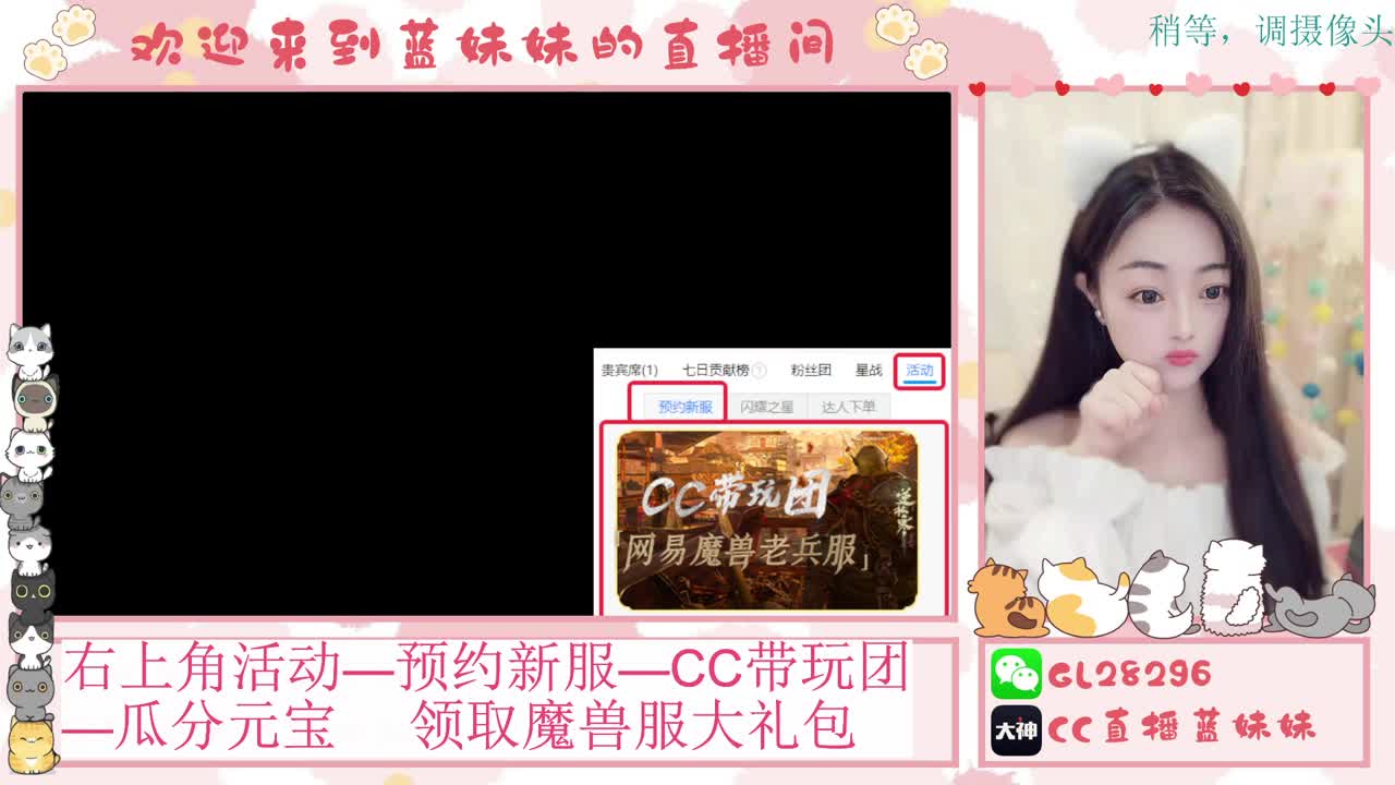 过年好！魔兽服庄园指导！抽30W元宝！ 第1段