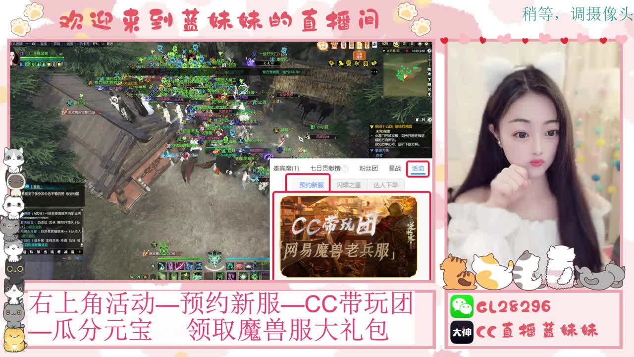 过年好！魔兽服庄园指导！抽30W元宝！ 第2段