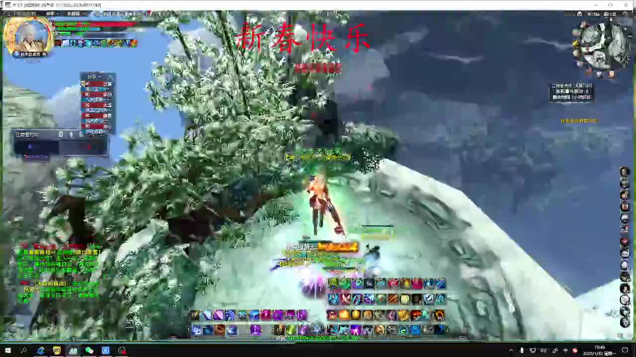 新春快乐。 第2段