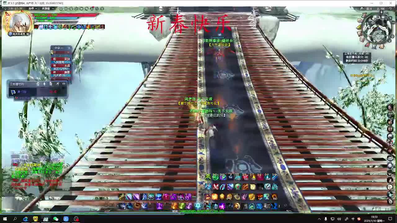 新春快乐。 第3段
