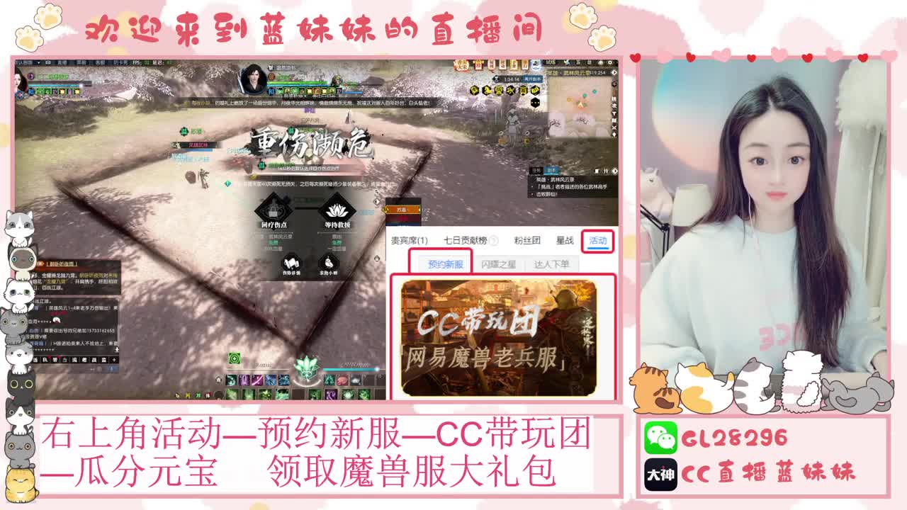 过年好！魔兽服庄园指导！抽30W元宝！ 第4段