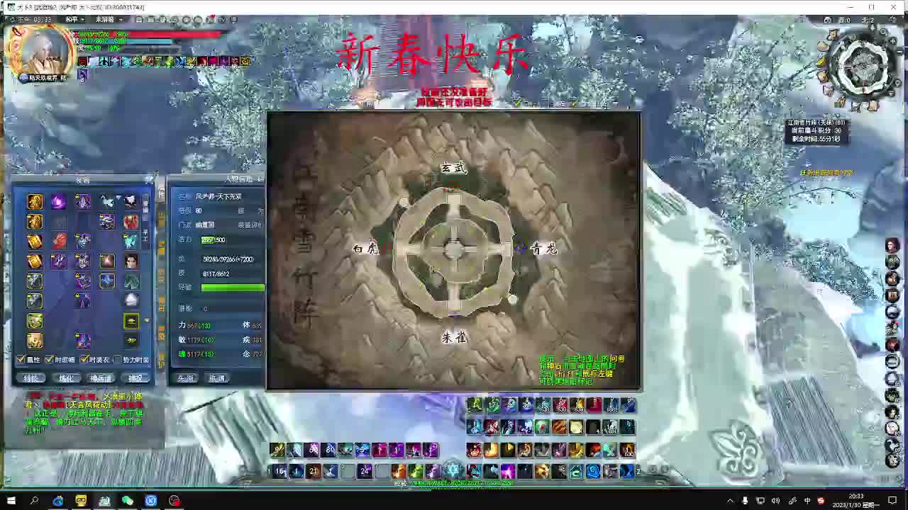 新春快乐。 第4段