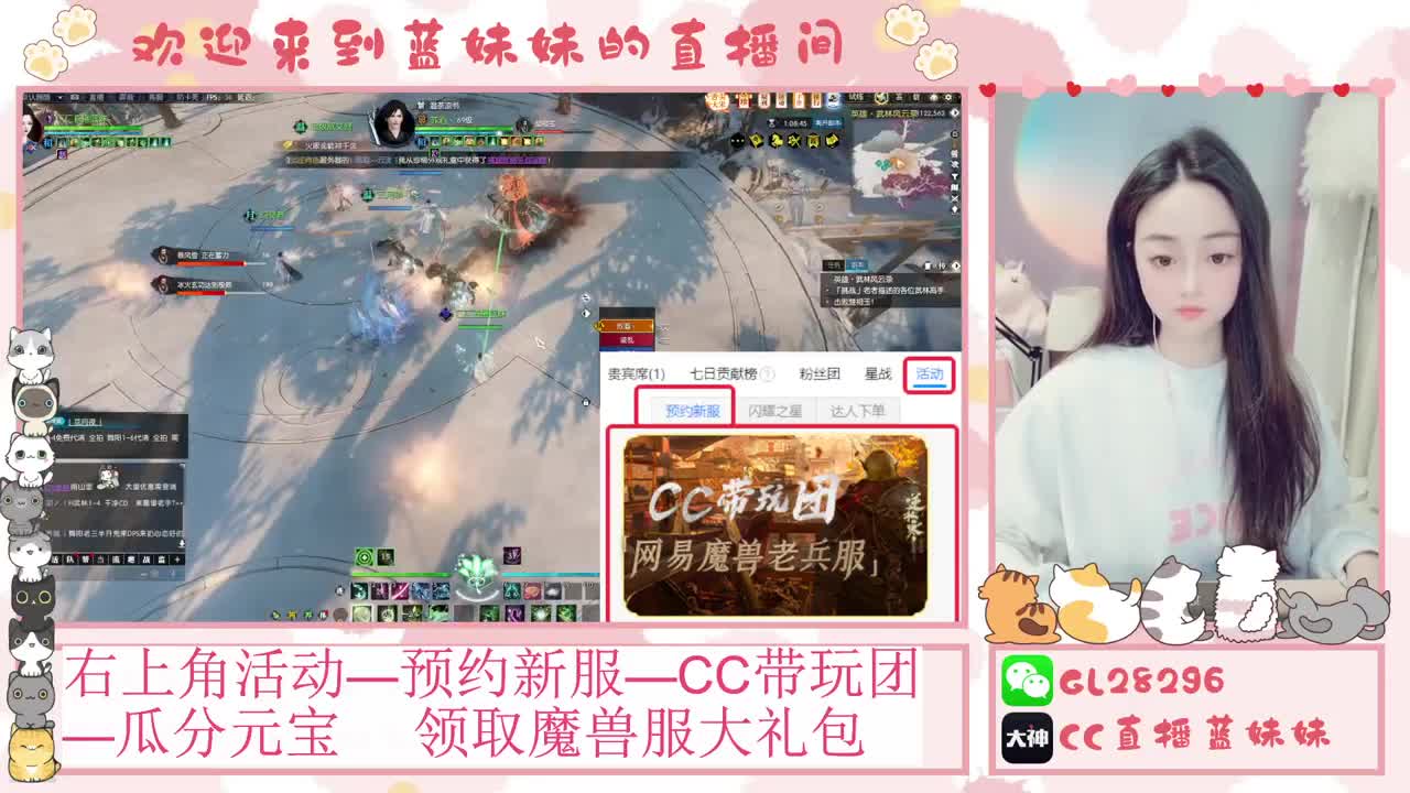 过年好！魔兽服庄园指导！抽30W元宝！ 第5段